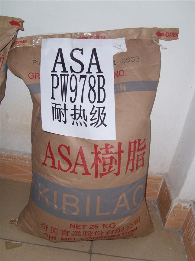 供应ASA塑胶原料台湾奇美PW-957